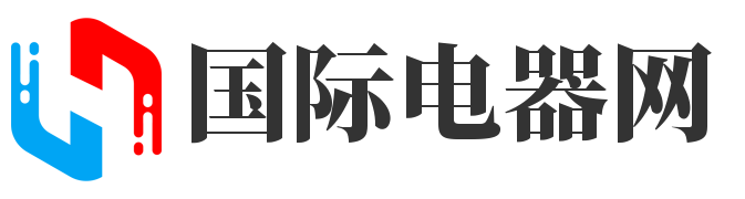 欢迎来到国际电器网！